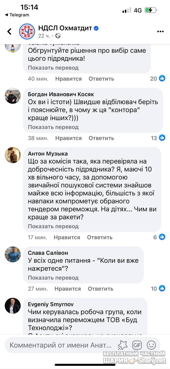 Анатолий Шарий Telegram канал — фото из публикации