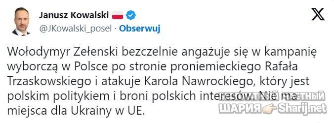 Анатолий Шарий Telegram канал — фото из публикации