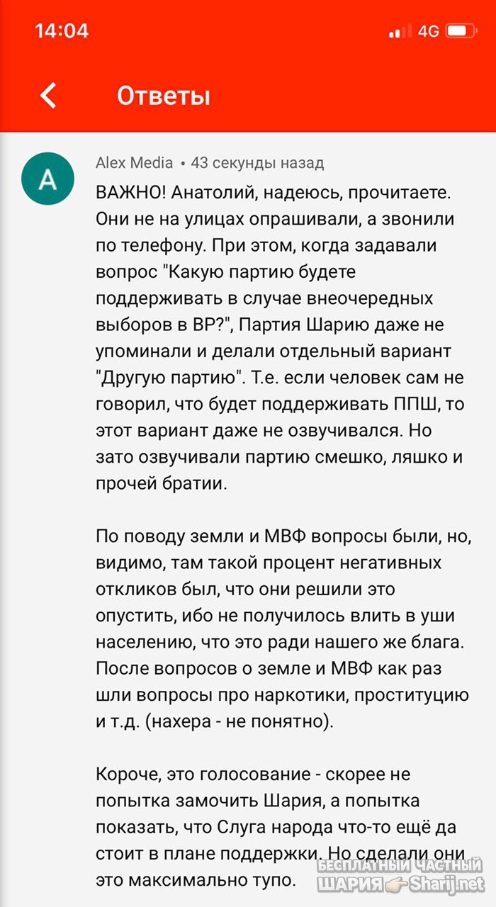 Анатолий Шарий Telegram канал — фото из публикации