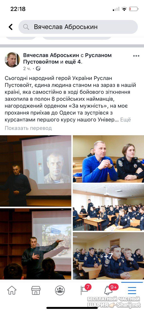 Анатолий Шарий Telegram канал — фото из публикации