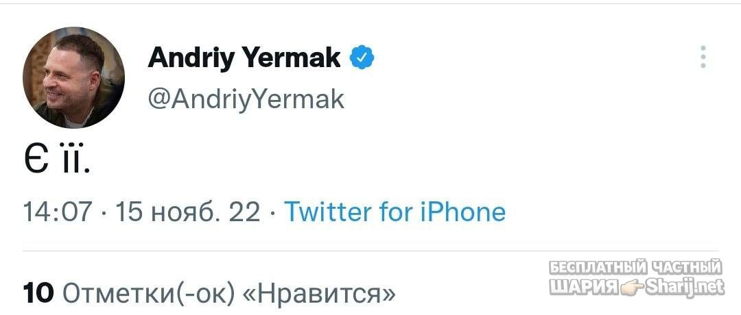 Анатолий Шарий Telegram канал — фото из публикации