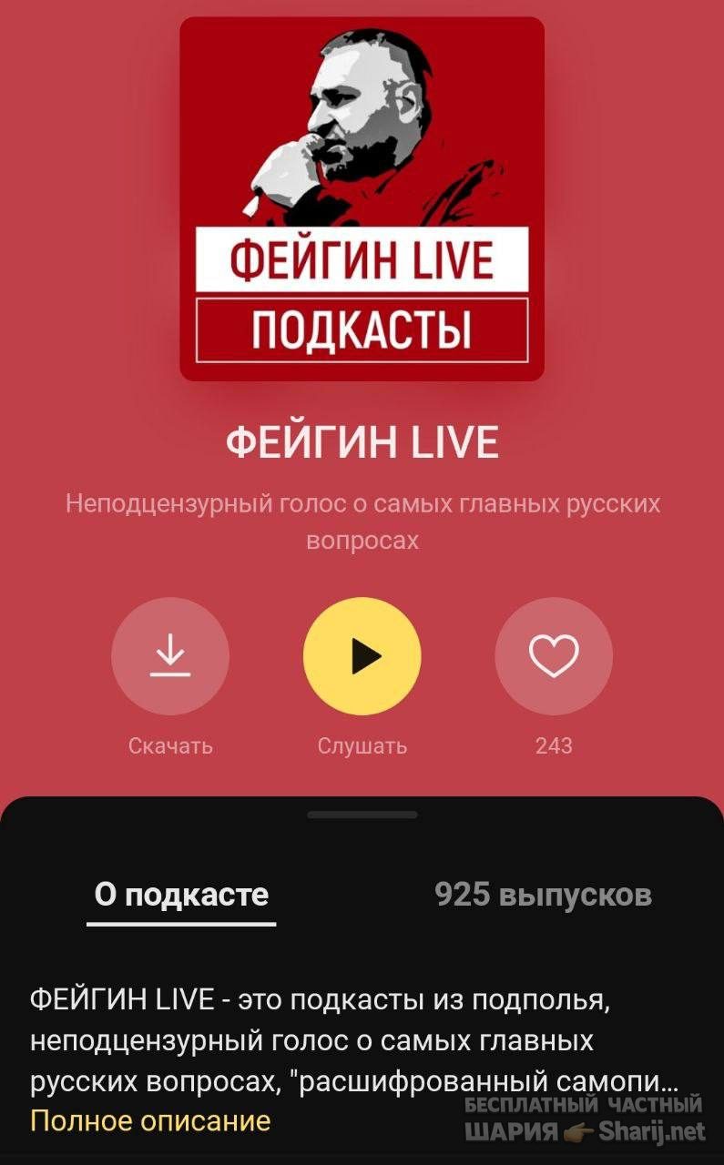 Анатолий Шарий Telegram канал — фото из публикации