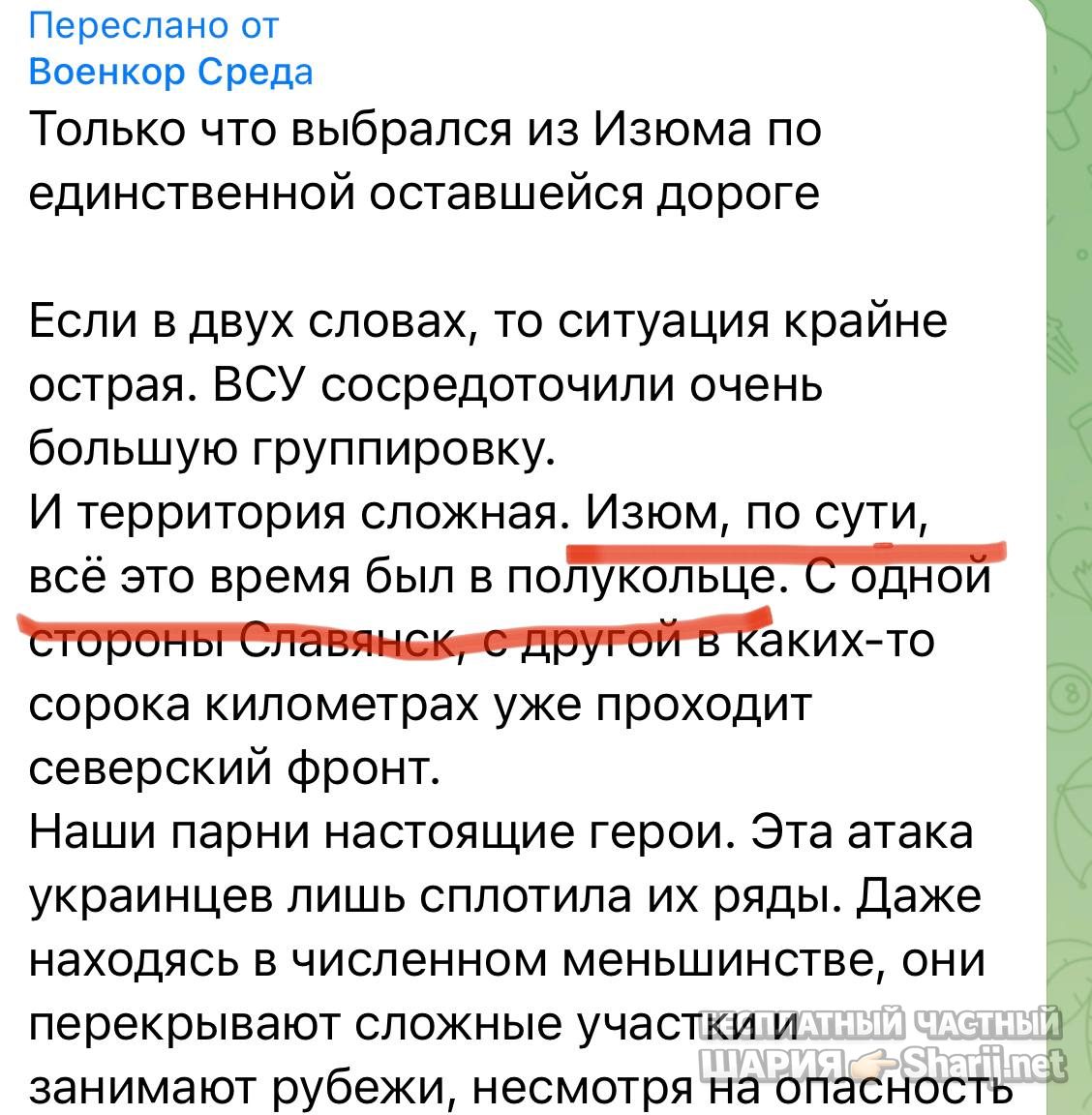 Анатолий Шарий Telegram канал — фото из публикации