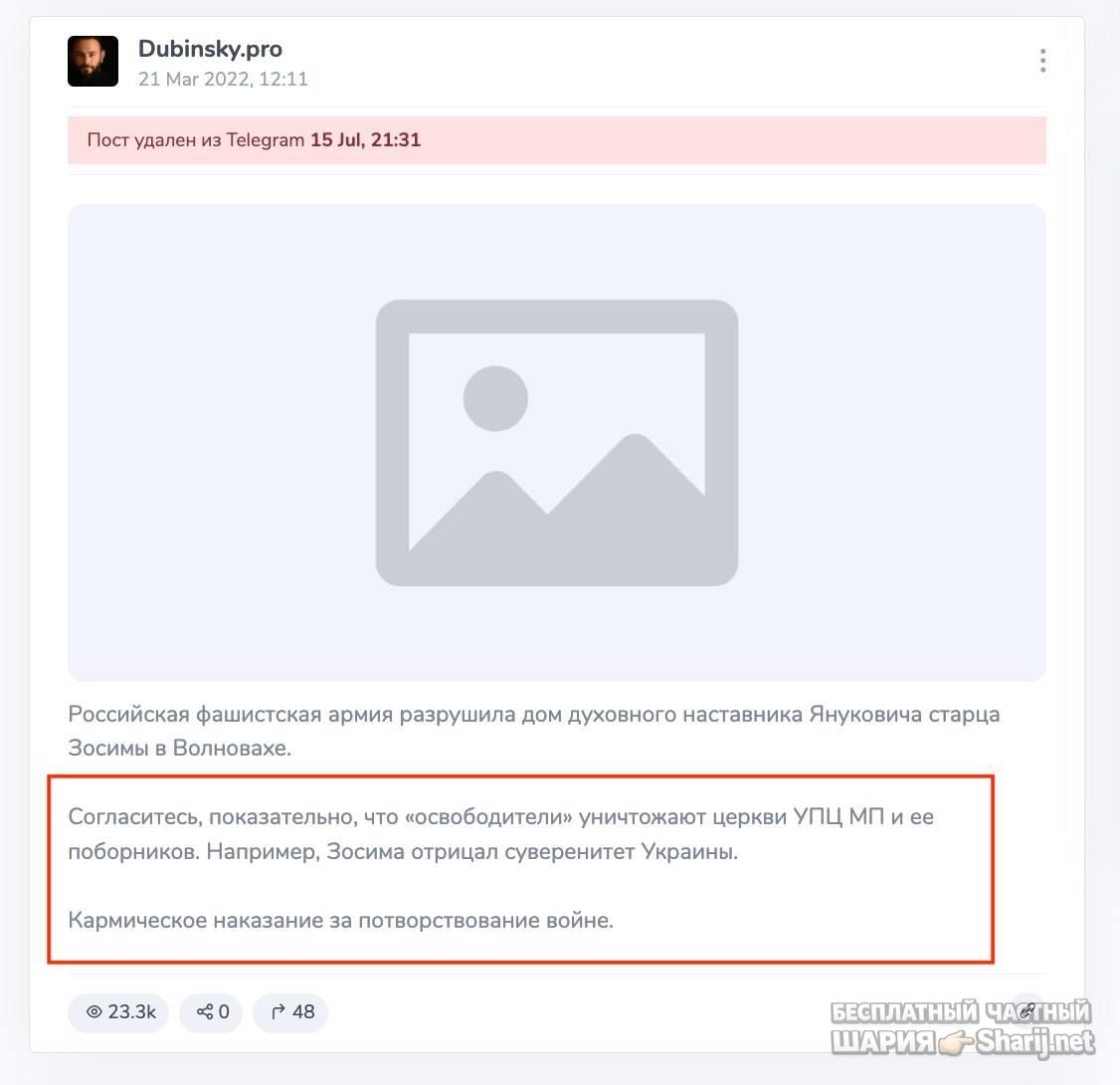 Анатолий Шарий Telegram канал — фото из публикации