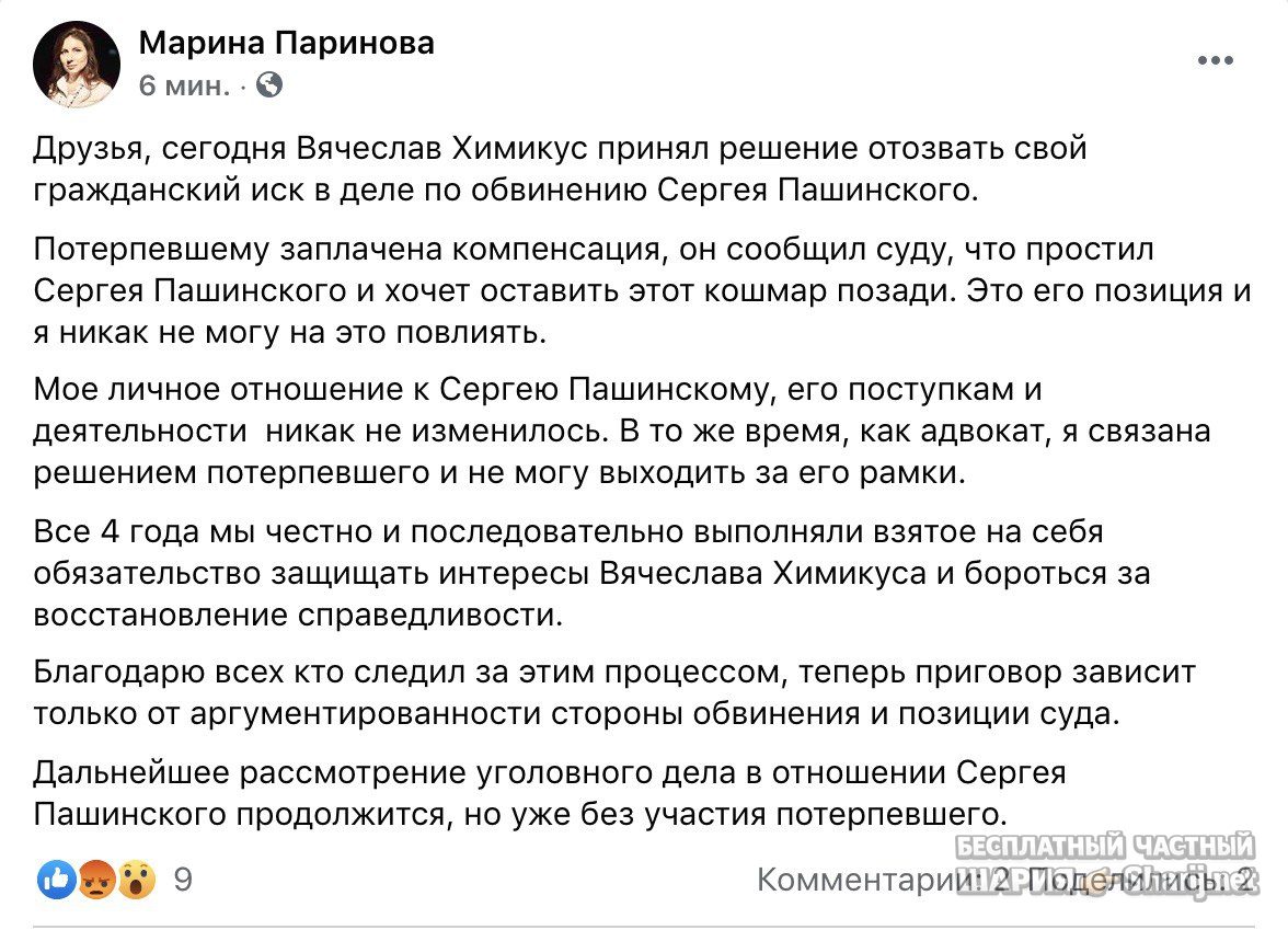 Анатолий Шарий Telegram канал — фото из публикации