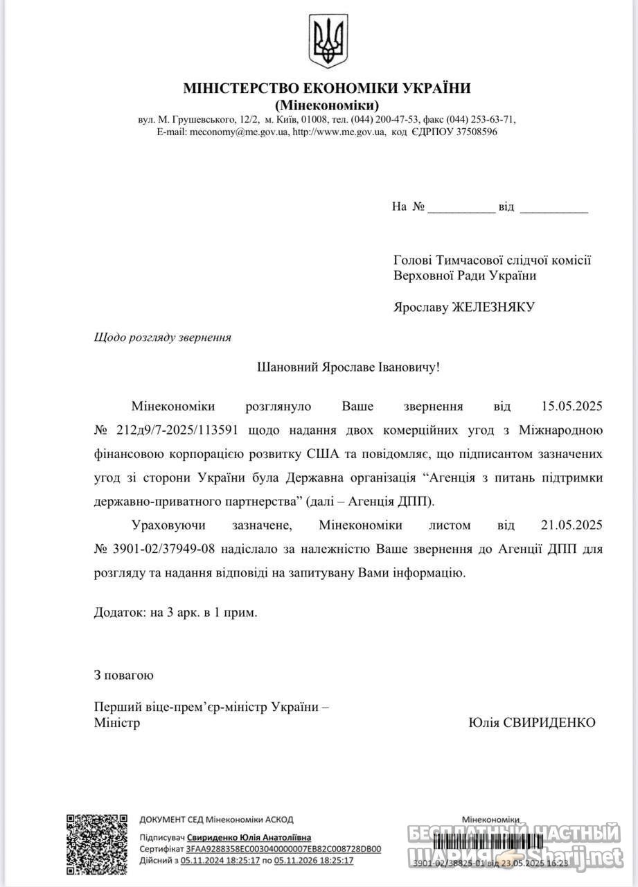 Анатолий Шарий Telegram канал — фото из публикации