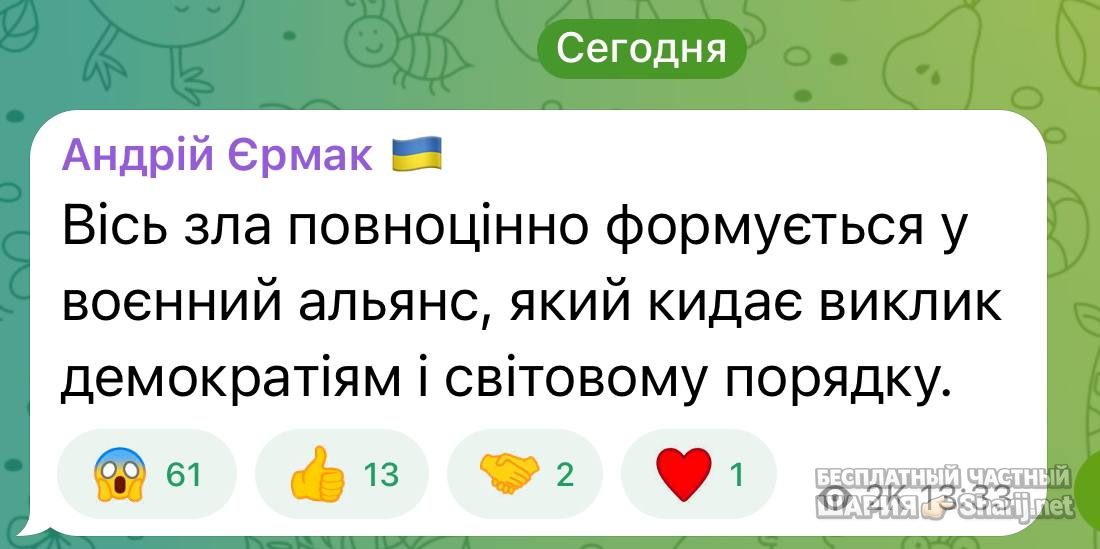 Анатолий Шарий Telegram канал — фото из публикации