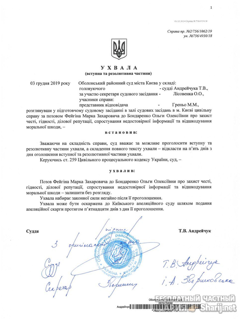Анатолий Шарий Telegram канал — фото из публикации