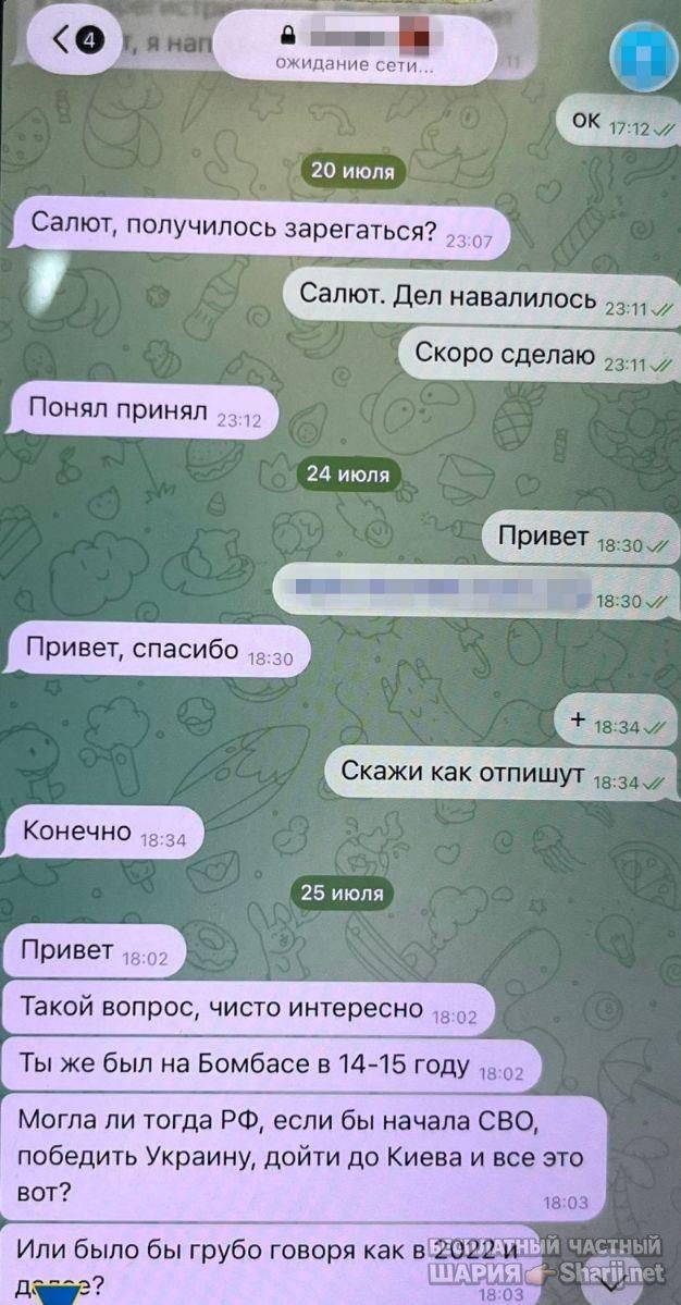 Анатолий Шарий Telegram канал — фото из публикации