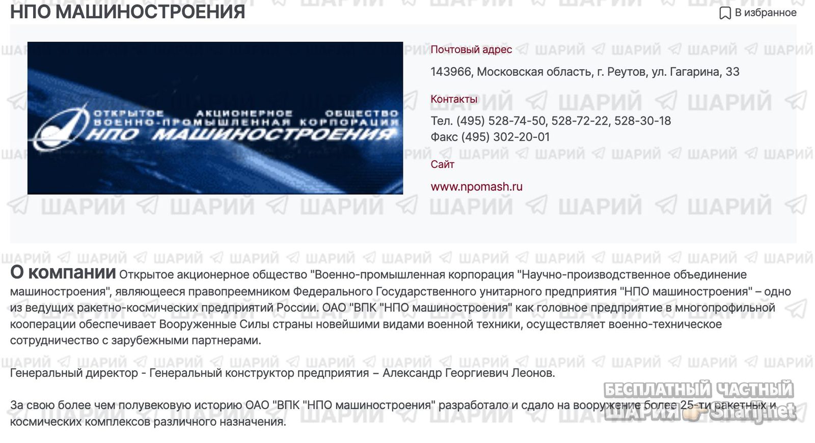 Анатолий Шарий Telegram канал — фото из публикации
