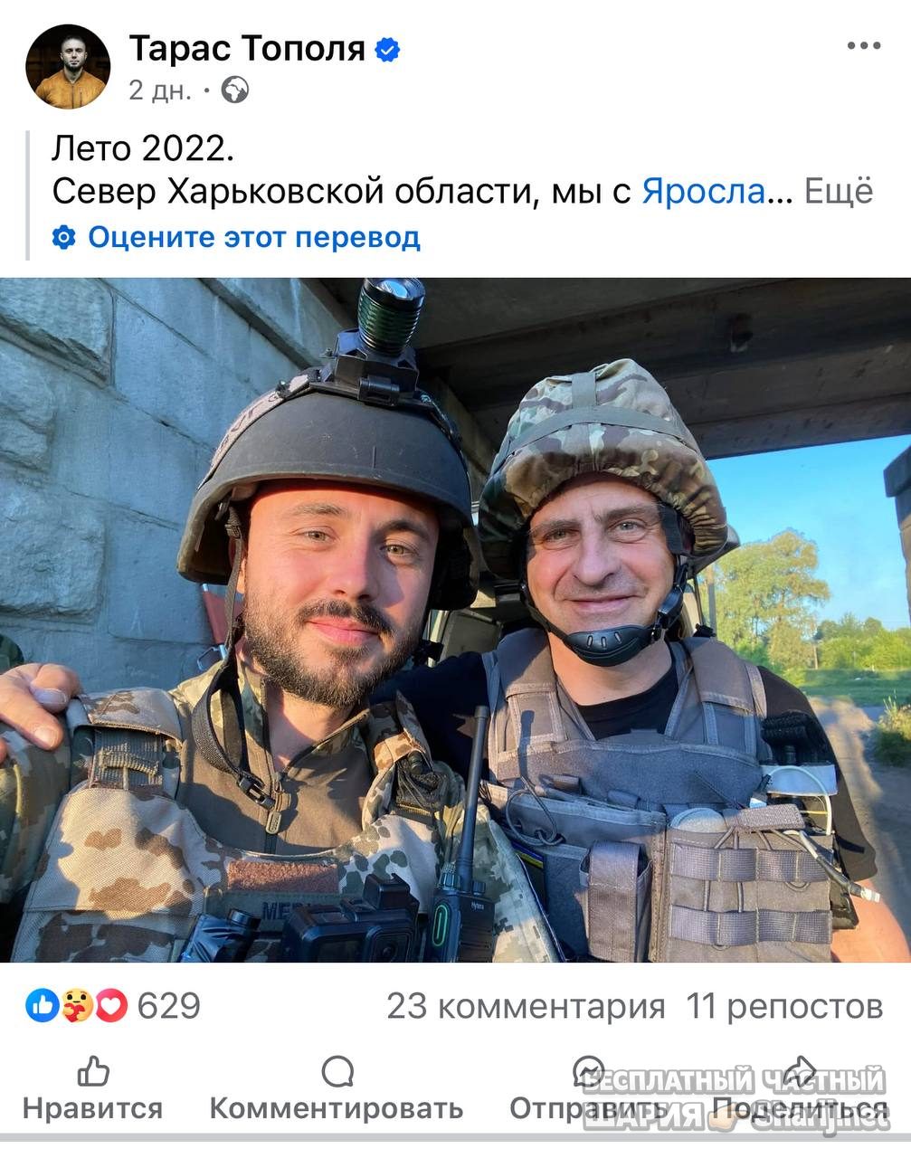 Анатолий Шарий Telegram канал — фото из публикации