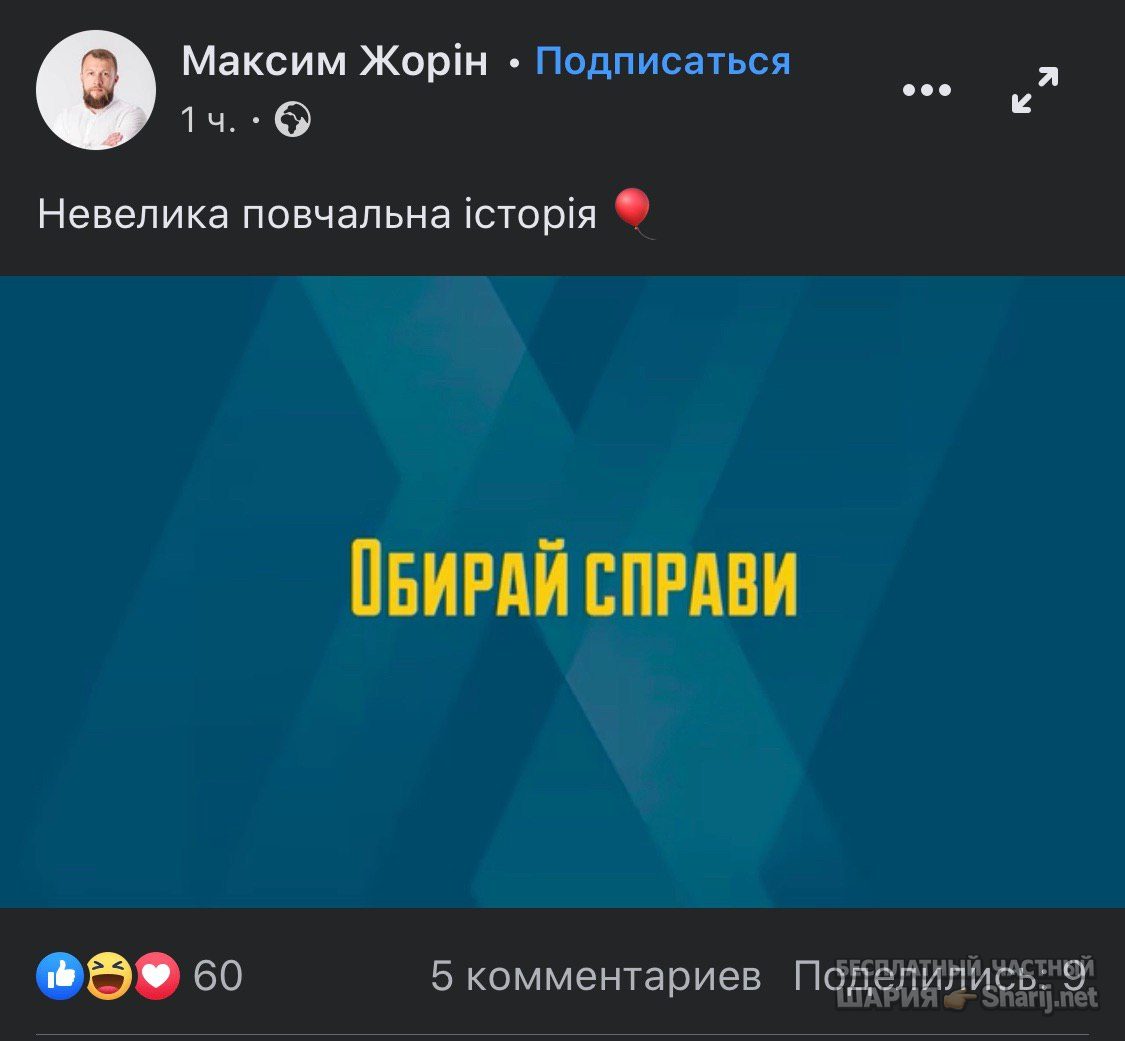 Анатолий Шарий Telegram канал — фото из публикации