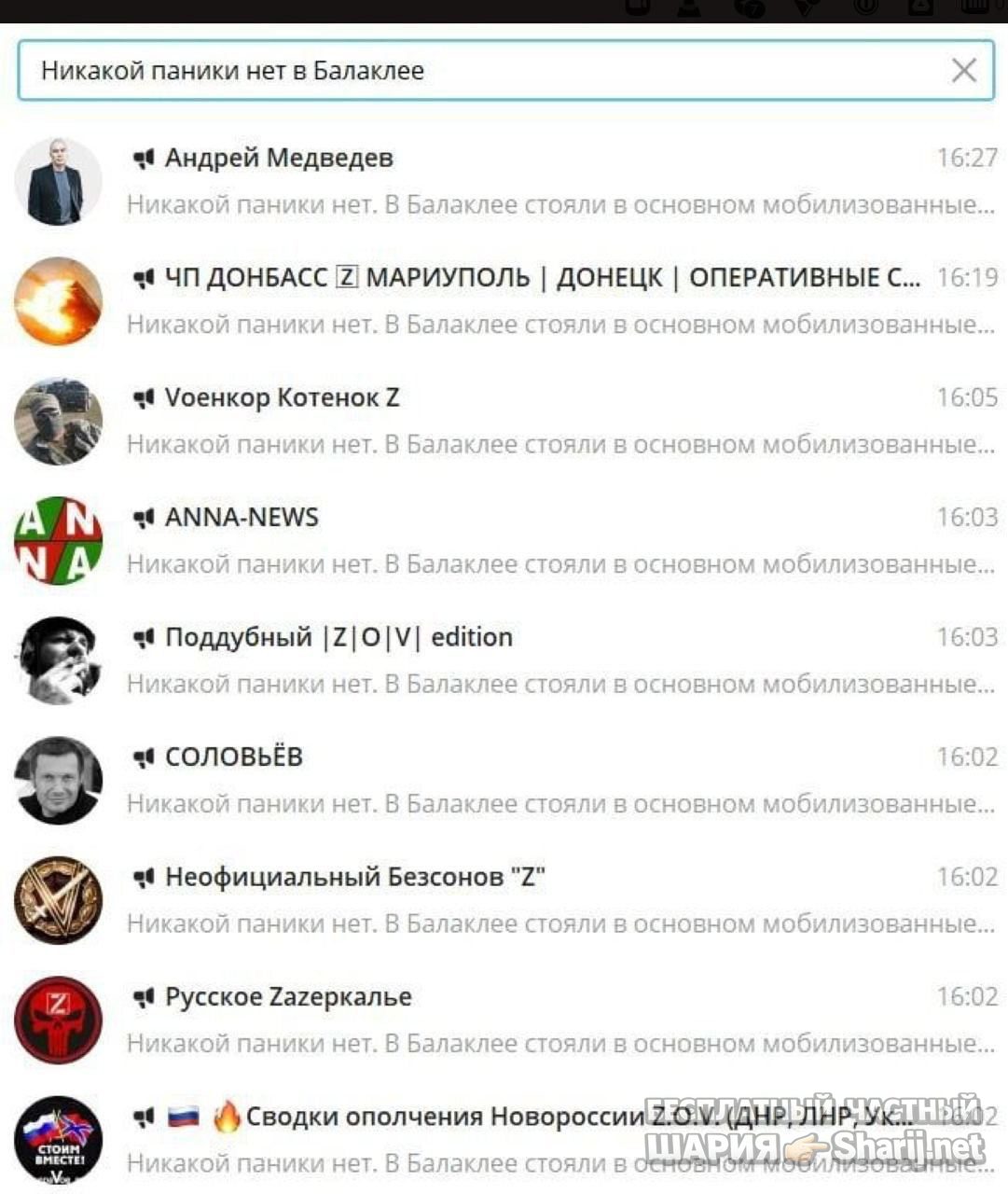 Анатолий Шарий Telegram канал — фото из публикации