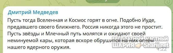 Анатолий Шарий Telegram канал — фото из публикации