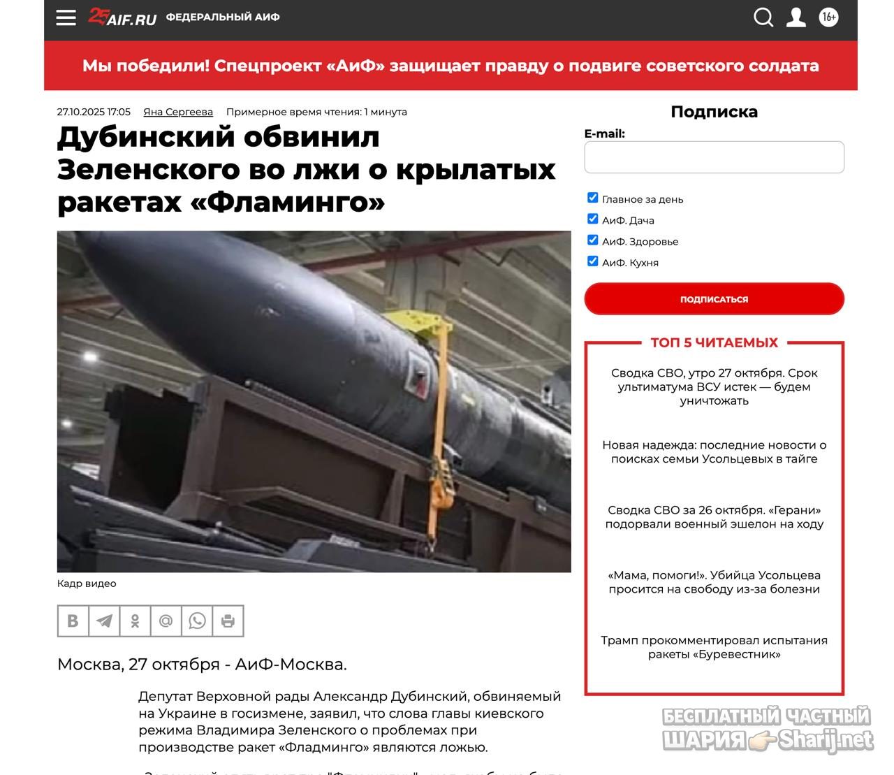 Анатолий Шарий Telegram канал — фото из публикации