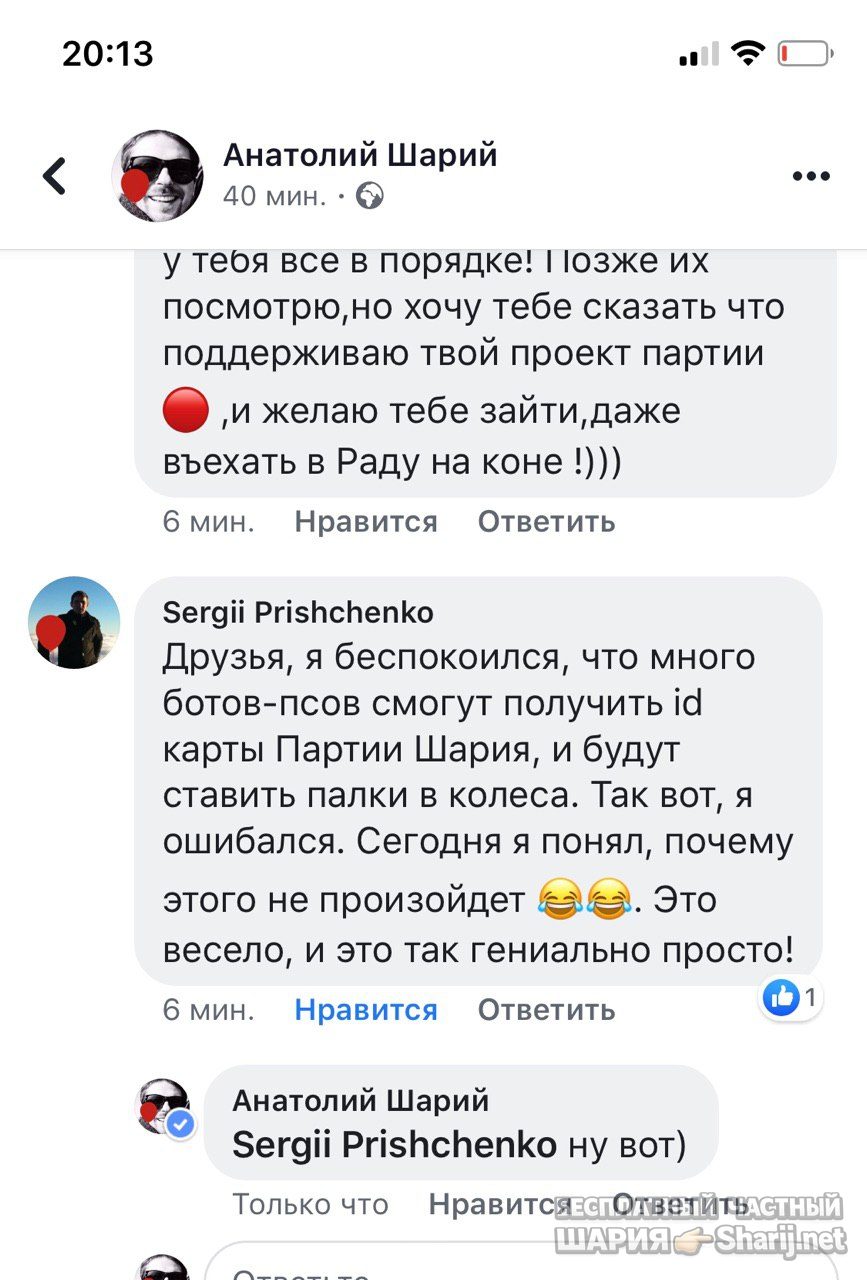 Анатолий Шарий Telegram канал — фото из публикации