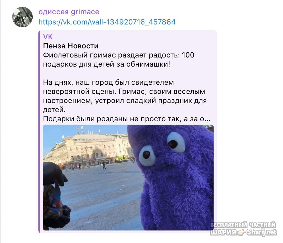 Анатолий Шарий Telegram канал — фото из публикации