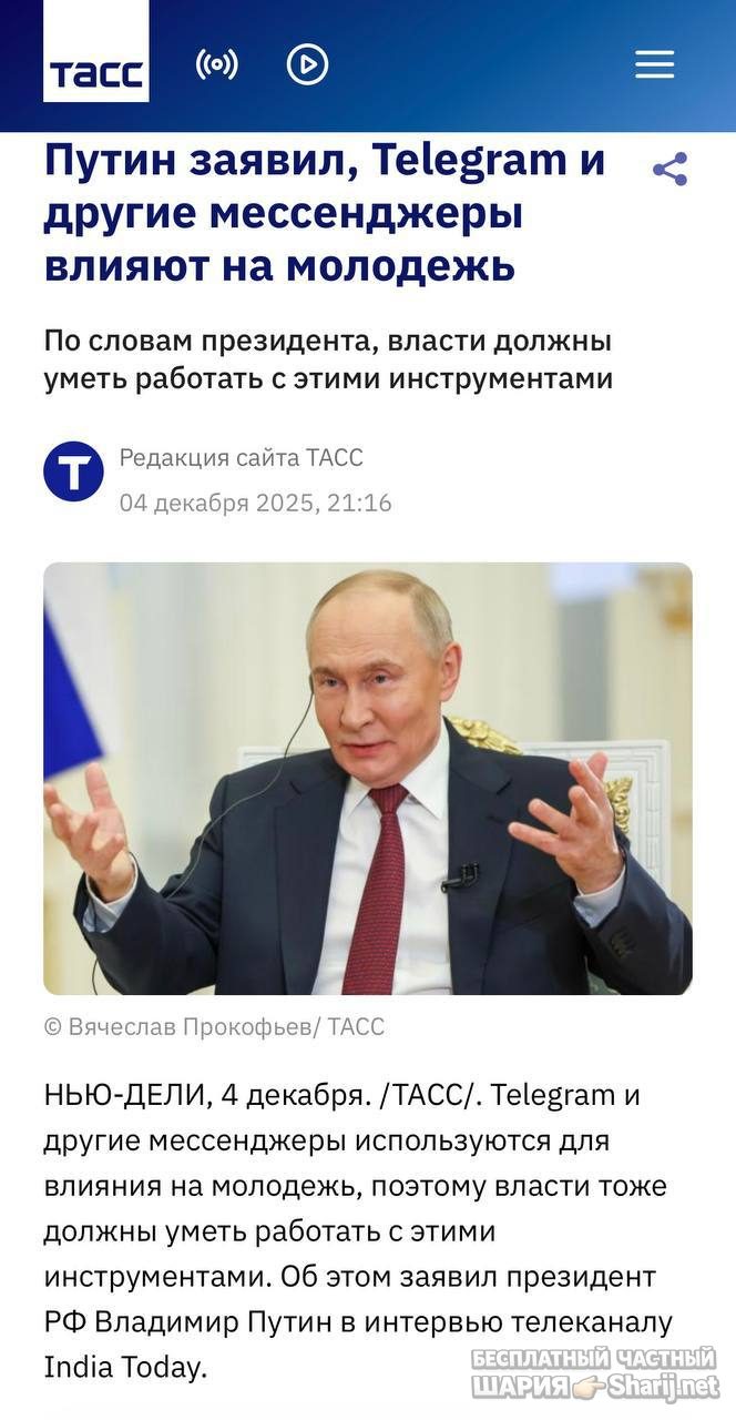 Анатолий Шарий Telegram канал — фото из публикации