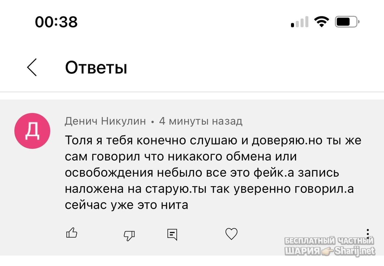 Анатолий Шарий Telegram канал — фото из публикации