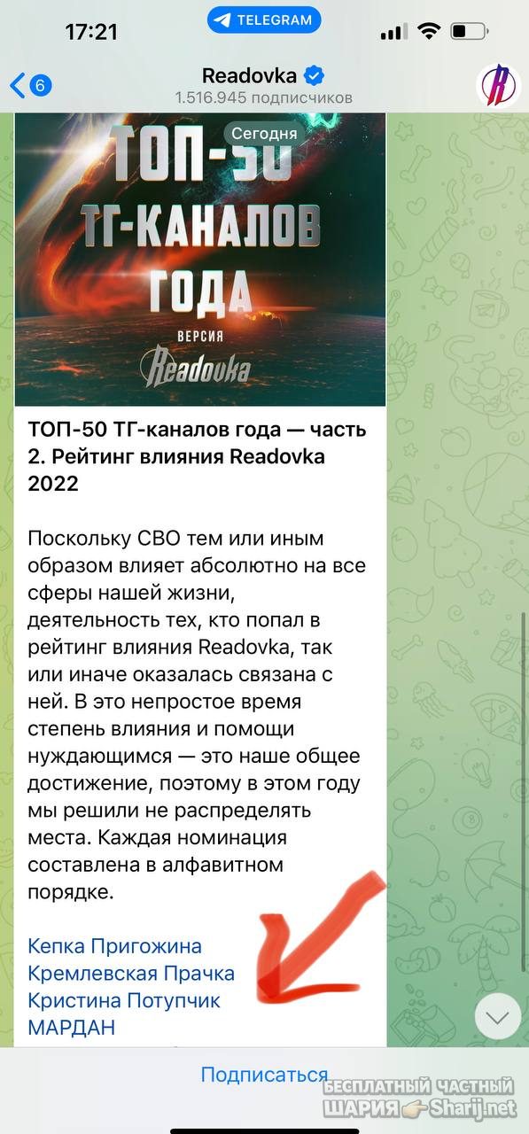 Анатолий Шарий Telegram канал — фото из публикации