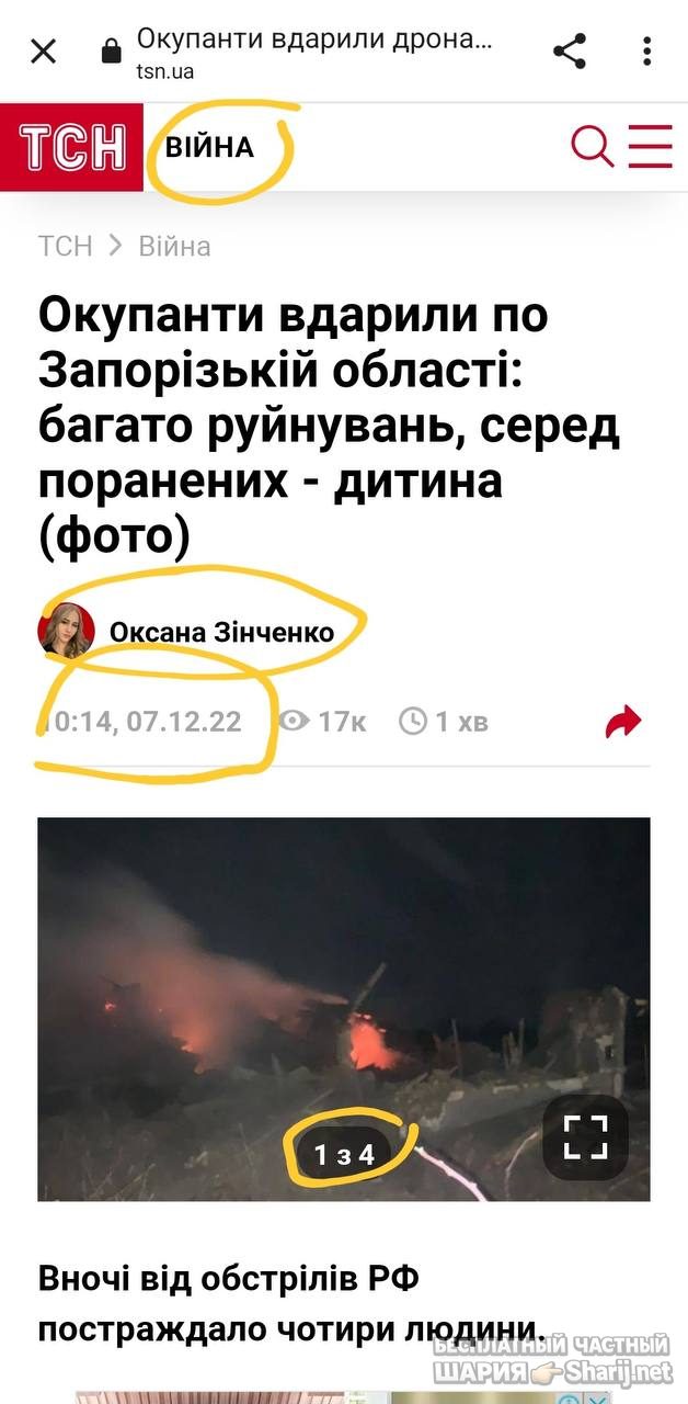 Анатолий Шарий Telegram канал — фото из публикации