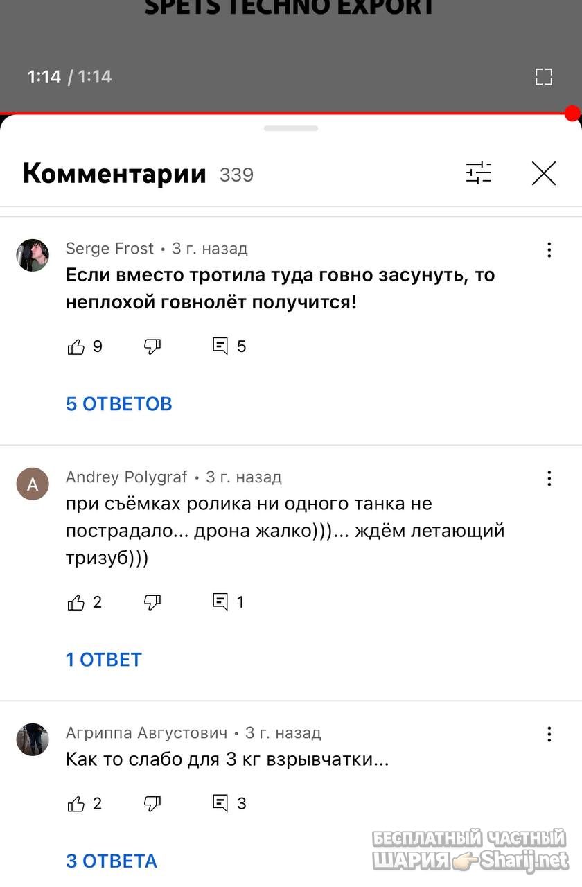 Анатолий Шарий Telegram канал — фото из публикации