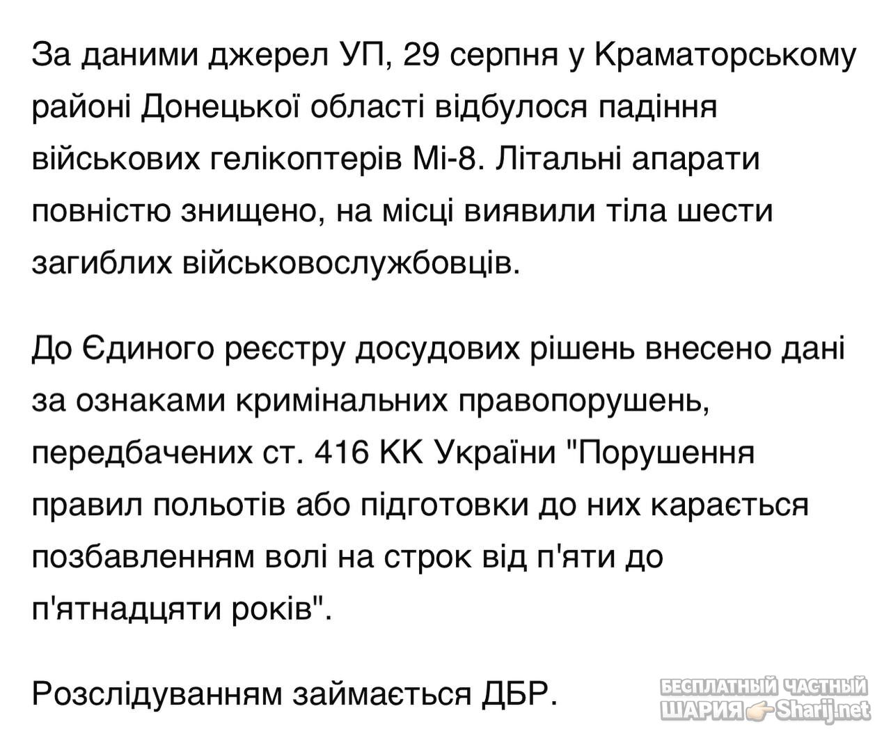 Анатолий Шарий Telegram канал — фото из публикации