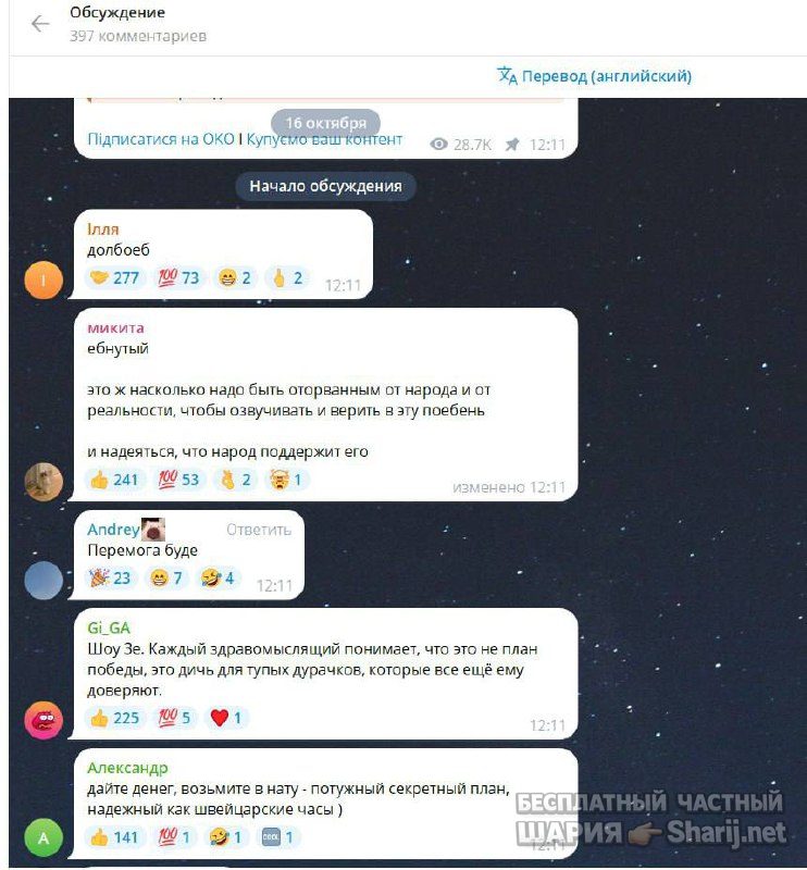 Анатолий Шарий Telegram канал — фото из публикации