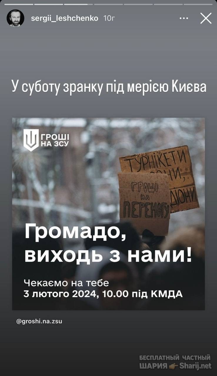 Анатолий Шарий Telegram канал — фото из публикации