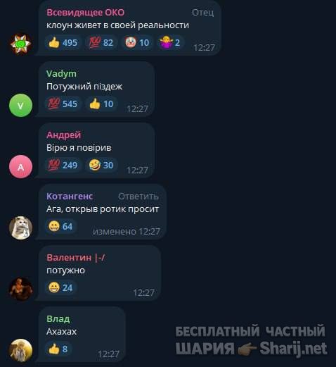 Анатолий Шарий Telegram канал — фото из публикации