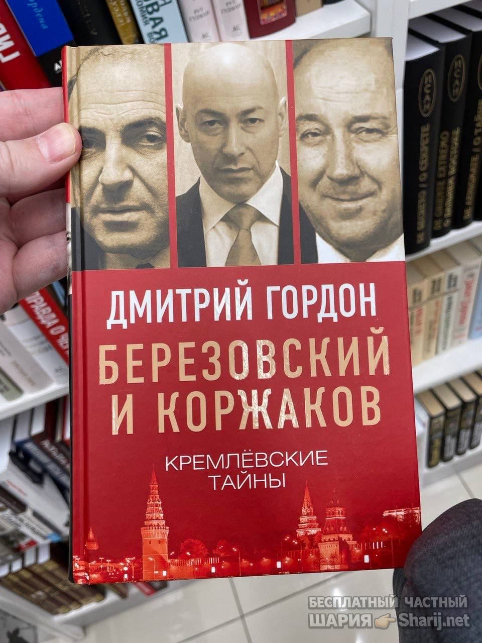Анатолий Шарий Telegram канал — фото из публикации