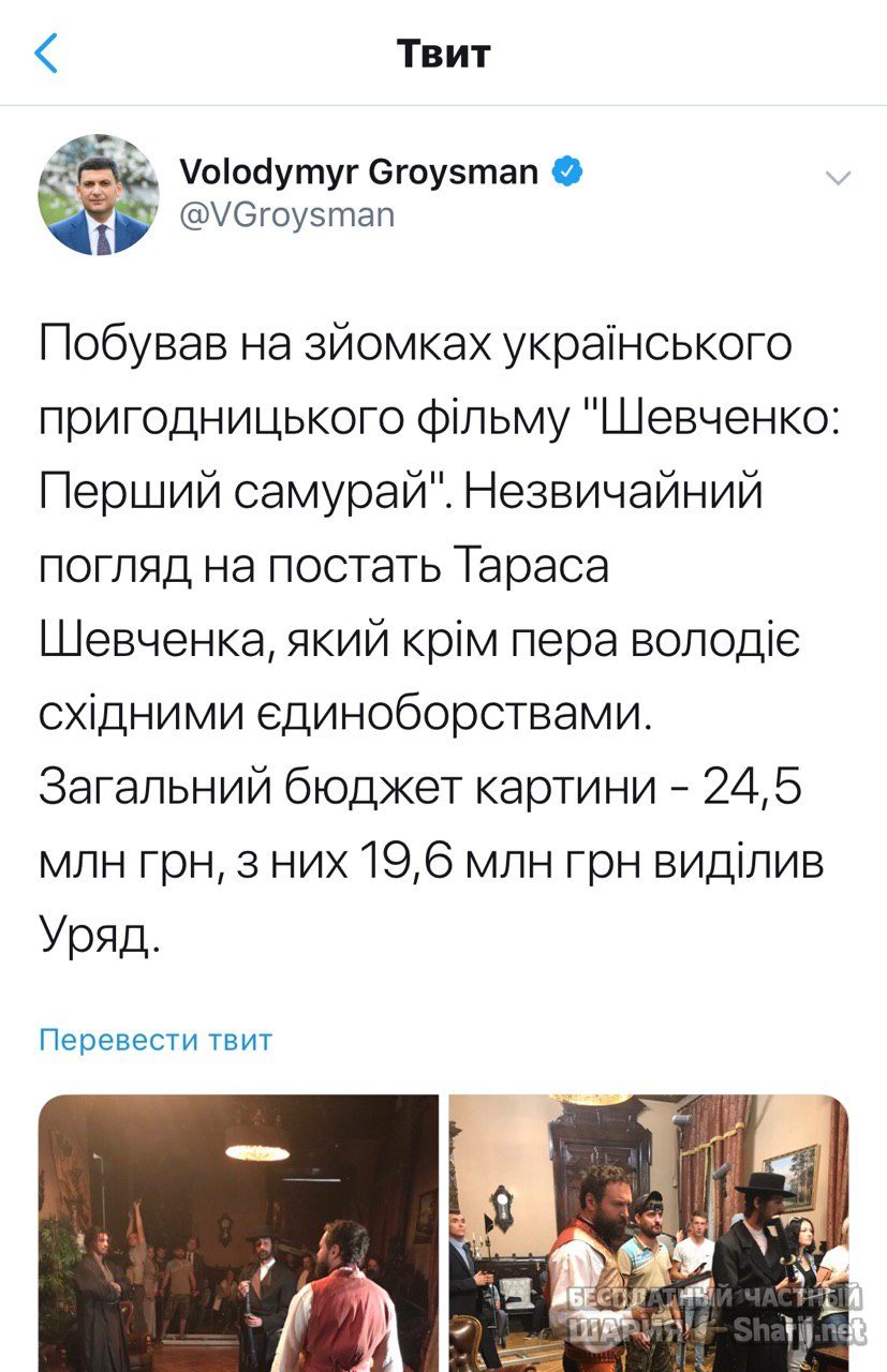 Анатолий Шарий Telegram канал — фото из публикации
