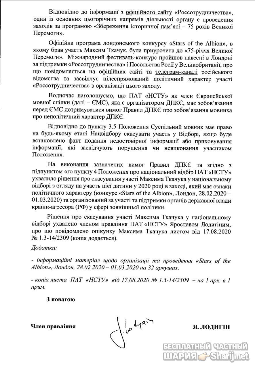Анатолий Шарий Telegram канал — фото из публикации