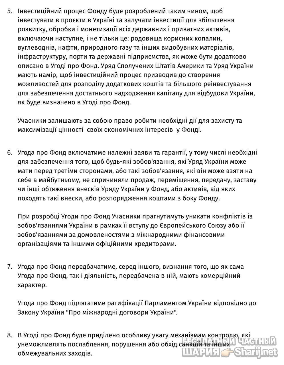 Анатолий Шарий Telegram канал — фото из публикации