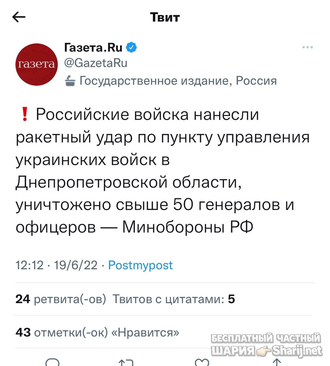 Анатолий Шарий Telegram канал — фото из публикации