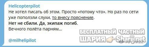 Анатолий Шарий Telegram канал — фото из публикации