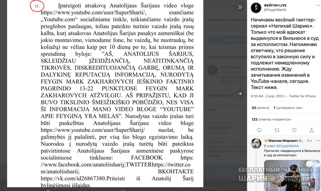 Анатолий Шарий Telegram канал — фото из публикации