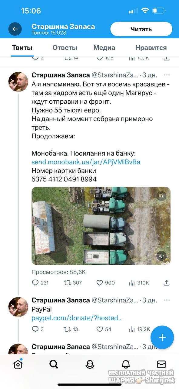 Анатолий Шарий Telegram канал — фото из публикации