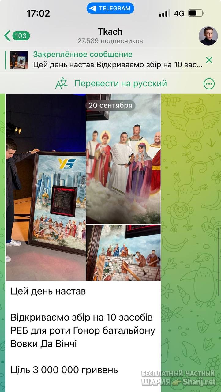 Анатолий Шарий Telegram канал — фото из публикации