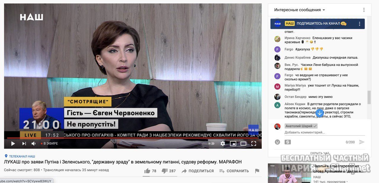 Анатолий Шарий Telegram канал — фото из публикации