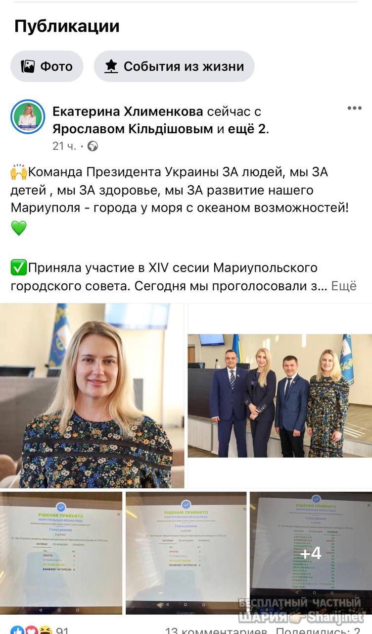 Анатолий Шарий Telegram канал — фото из публикации