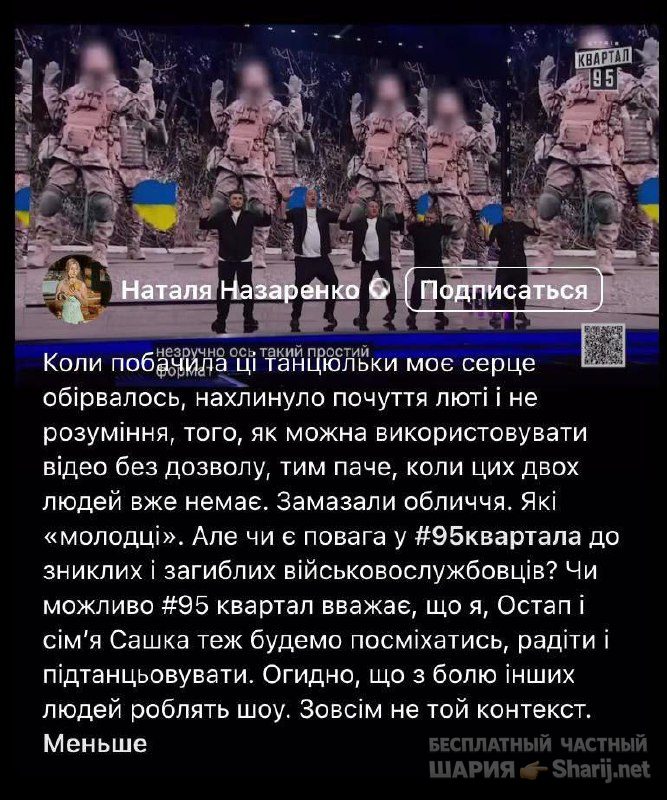 Анатолий Шарий Telegram канал — фото из публикации