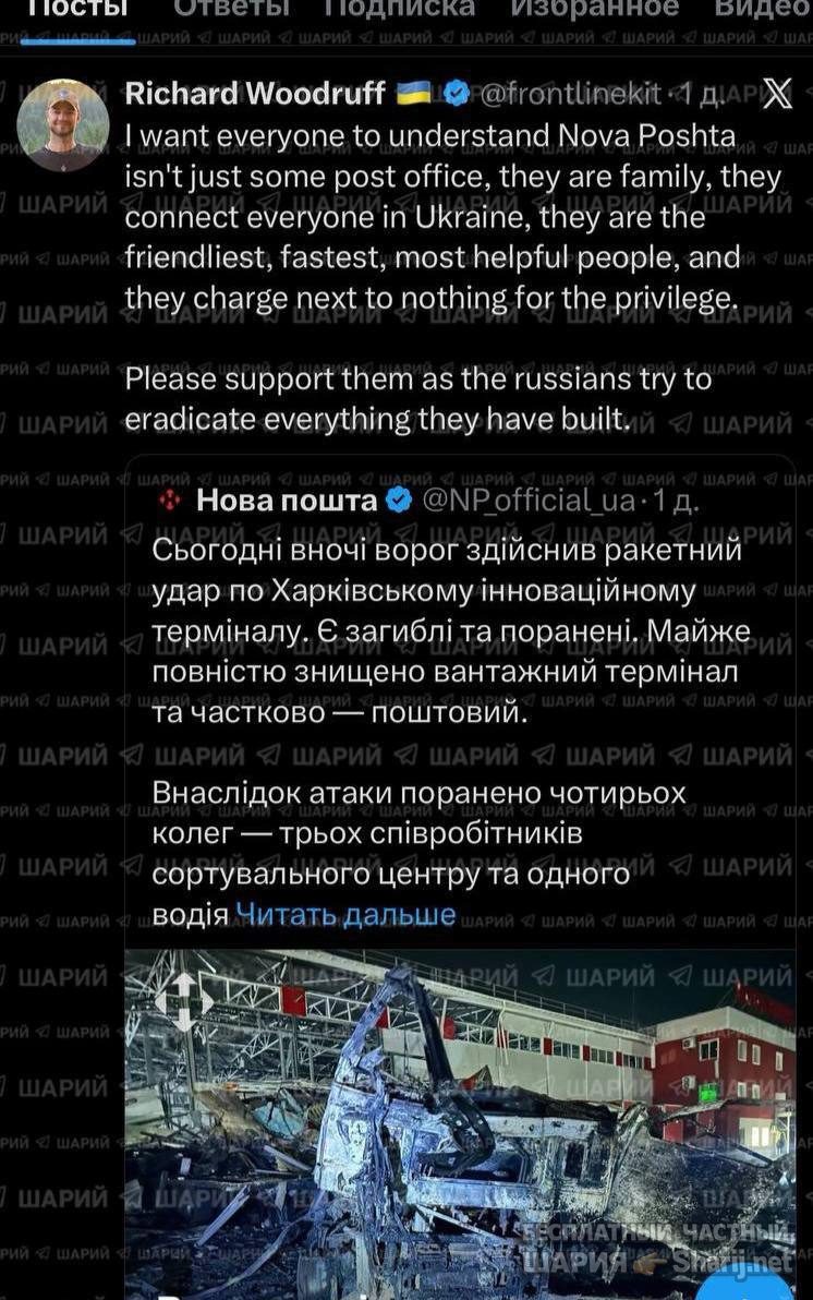 Анатолий Шарий Telegram канал — фото из публикации