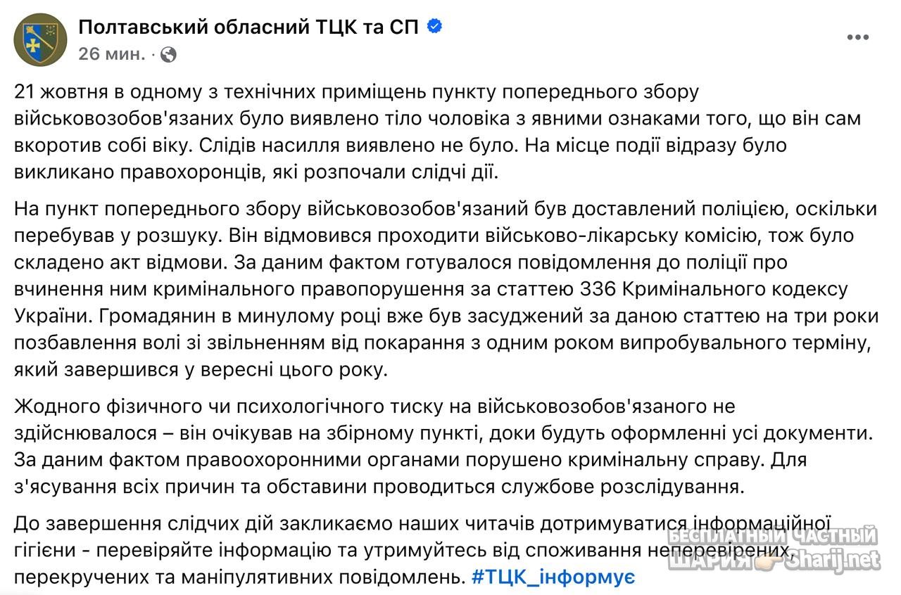 Анатолий Шарий Telegram канал — фото из публикации