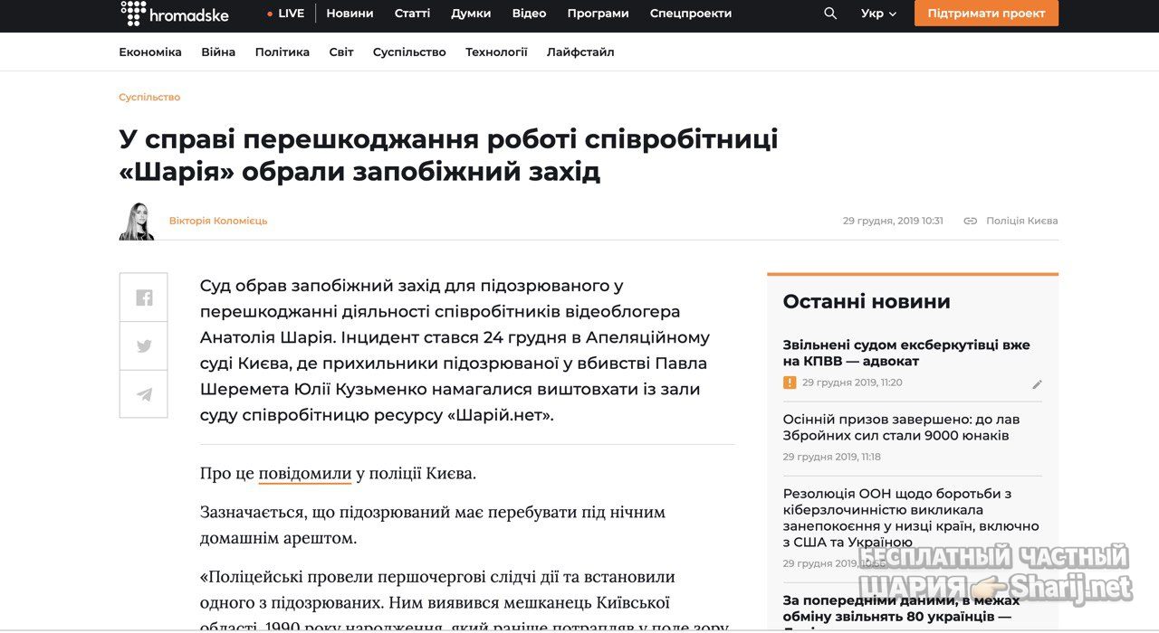 Анатолий Шарий Telegram канал — фото из публикации