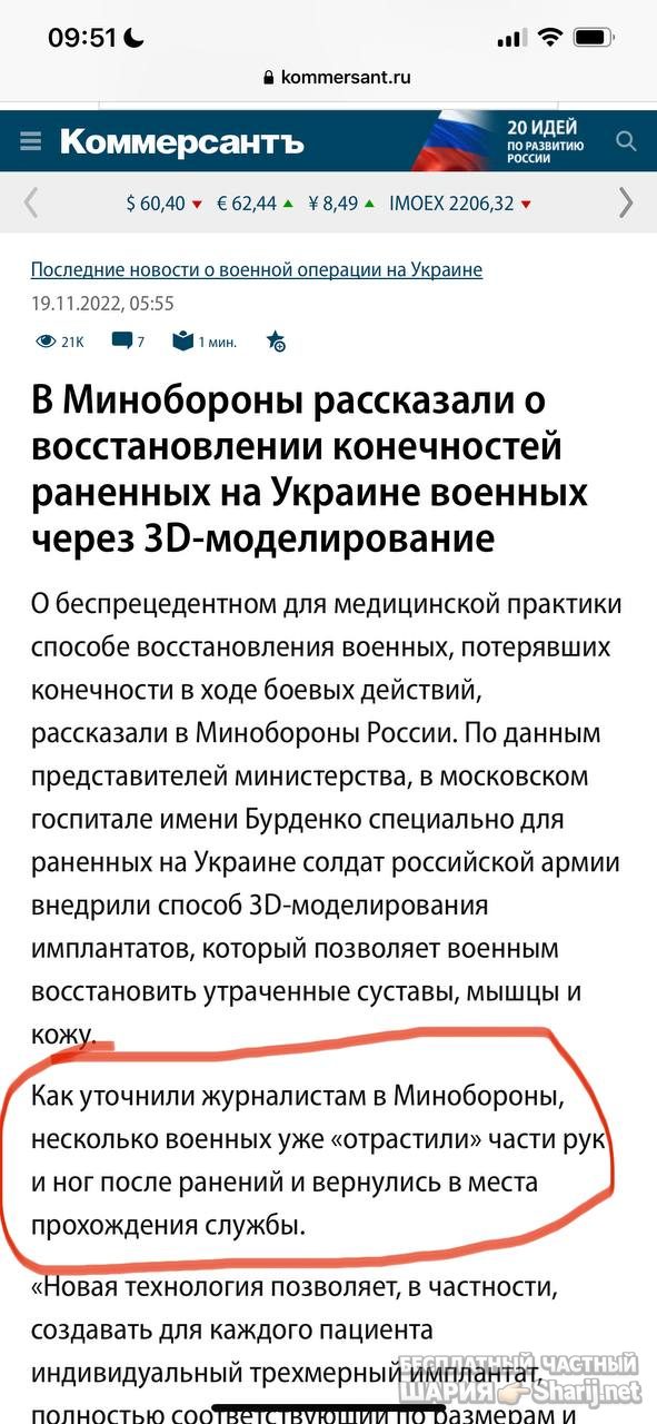 Анатолий Шарий Telegram канал — фото из публикации
