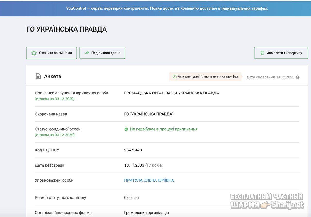Анатолий Шарий Telegram канал — фото из публикации