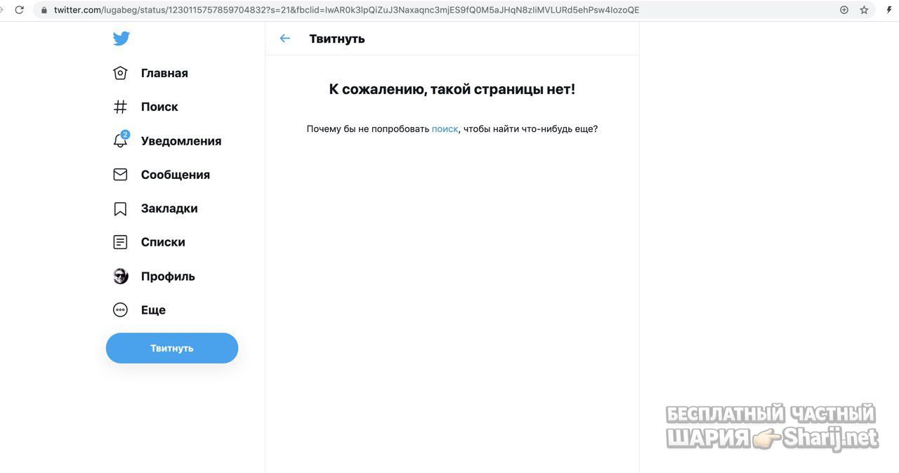 Анатолий Шарий Telegram канал — фото из публикации