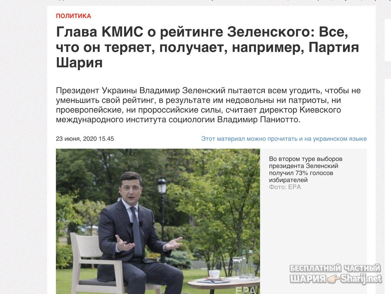 Анатолий Шарий Telegram канал — фото из публикации