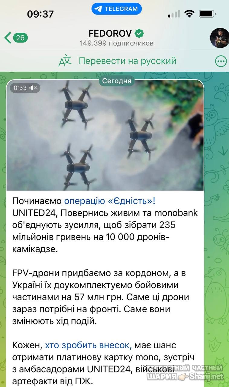 Анатолий Шарий Telegram канал — фото из публикации